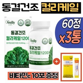 100% freeze-dried curly kale powder, 1200 tablets, 3 tablets, curly kale 100% glucosinolate, Indian barberry, Poland / 100% 동결건조 컬리케일 분말 1200 알약 정 3통 곱슬케일 100% 글루코시놀레이트 인도매자나무열매 폴란드