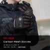 Komine 06-268 GK-268 Carbon Mesh Gloves for Motorcycles 2025 White