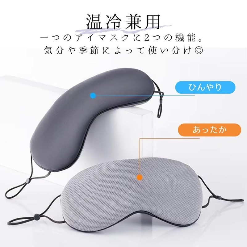Copeflap Eye Mask, For Sleeping, Light Blocking, Good Sleep, Washable,