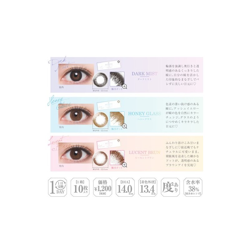 デコラティブアイズ(DECORATIVE EYES) デコラティブアイズ ヴェール 1day ルーセントブラン ±0.00 10枚入り SE16630