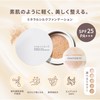 VINTORTE Silk Mineral Foundation Powder Foundation Mineral Foundation Vantelte Highlight