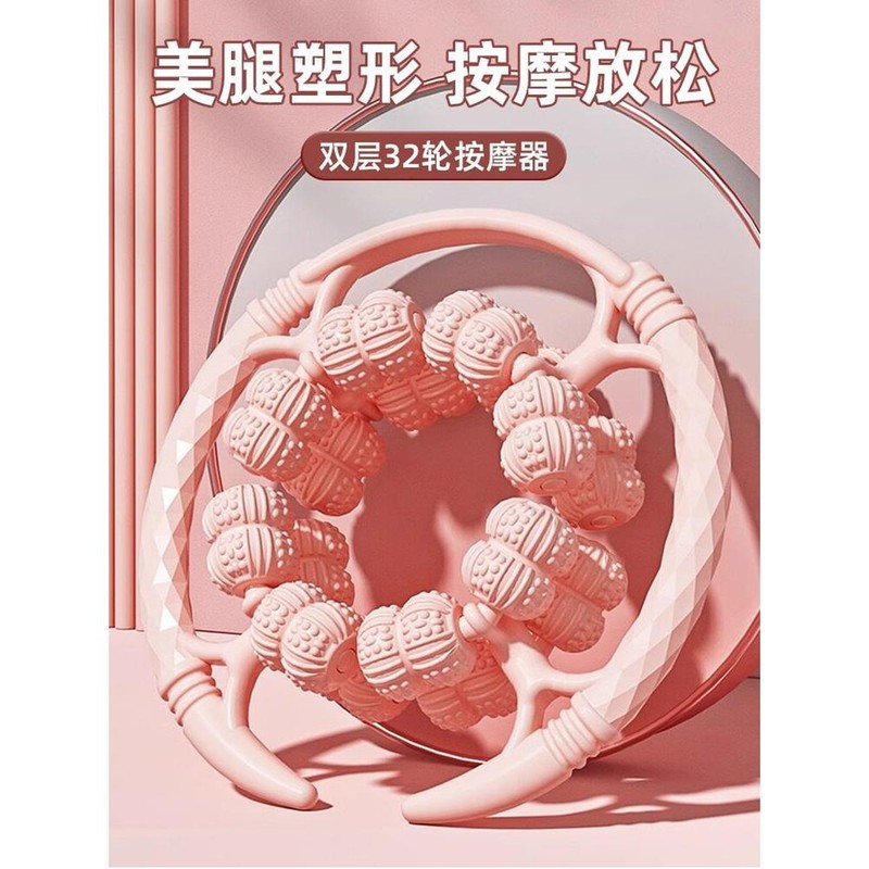 Bubble General 32륜 다리 마사지기 링형 이완 경락신기 브리지 슬림