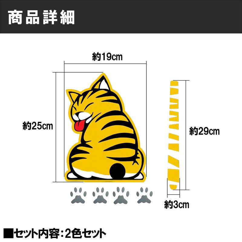 HAMILO Cat Sticker Rear Window Wiper Car Tail Sticker 2