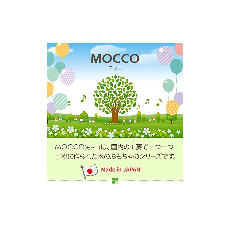 MOCCO 森のわんわん わなげ W-75