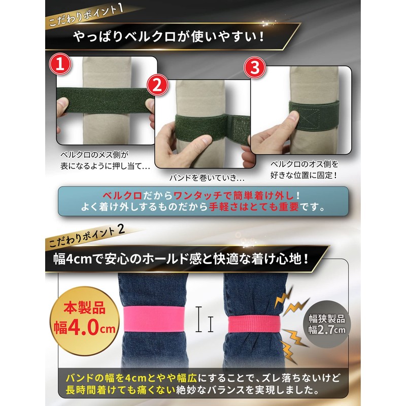 Wal Base Hemming Band, 16 Color Lineup & Secure Hold