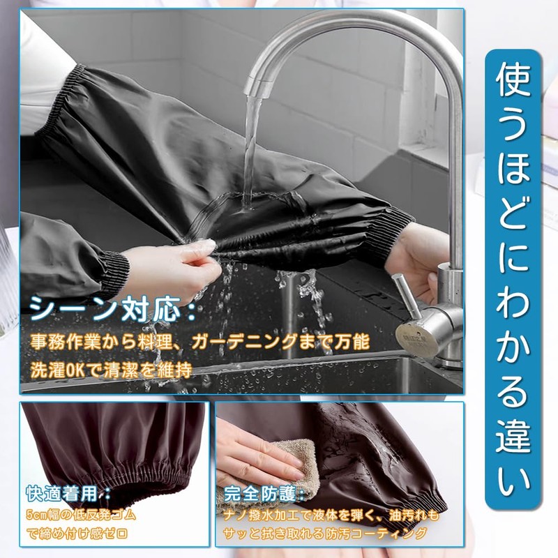 [BOOHUQICH] 腕カバー 作業用アームカバー 園芸用品 家庭用 超撥水 台所クリーニング 汚れ防止 耐油 軽量