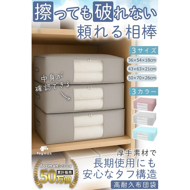fogman Futon Storage Bag, Futon Bag, Storage Bag, Moving, Stuffed