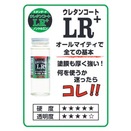 OFFICE ACCEL LR+ Urethane Coat 6.8 fl oz (200 ml)