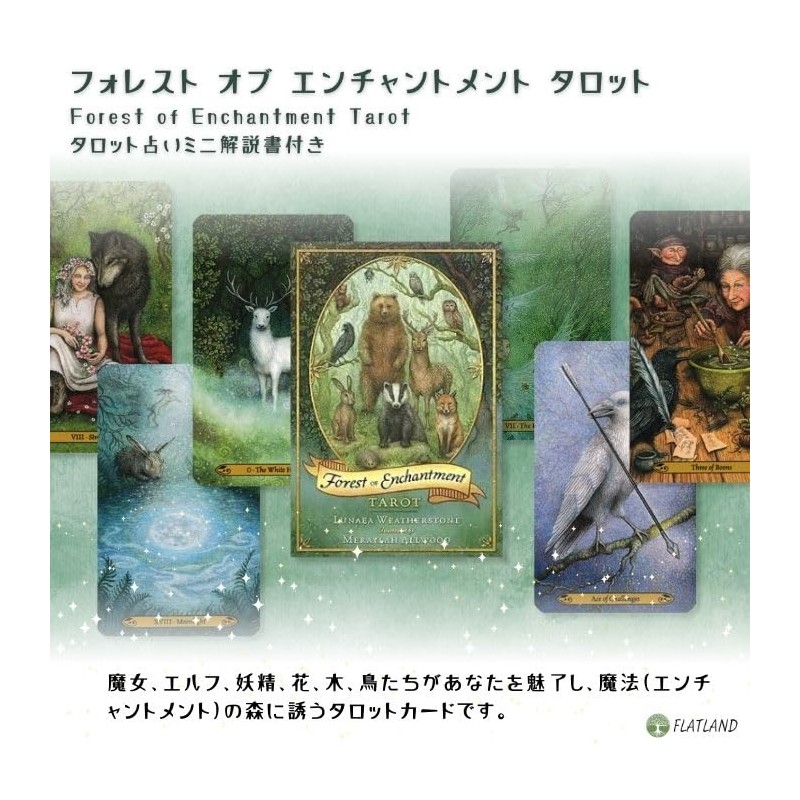 Forest of Enchantment Tarot Forest of Enchantment Tarot
