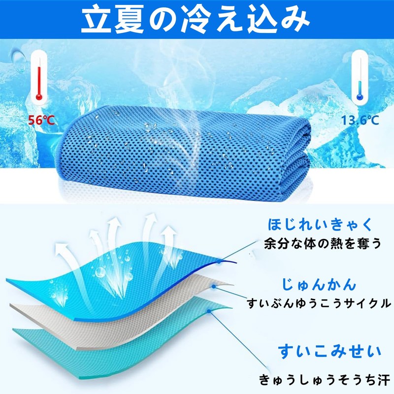 Cooling Towel, Cooling Towel, Heat Stroke Prevention, 11.8 x 39.4