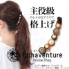 Bonaventure a20232h12 Antique Style Banana Clip Button Women's Hair Accessories