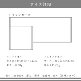 Triff Wa Gauze Triple Gauze Towel, Made in Japan, Senshu Towel, Slightly Thin, 100% Cotton (Stone Grey, Face Towel)