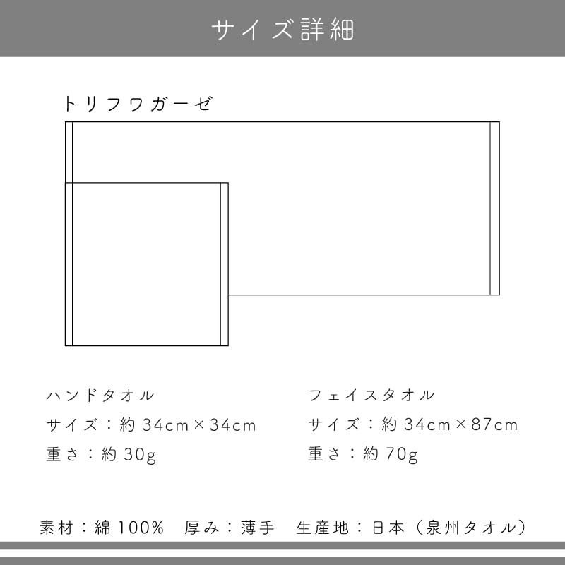 Triff Wa Gauze Triple Gauze Towel, Made in Japan, Senshu