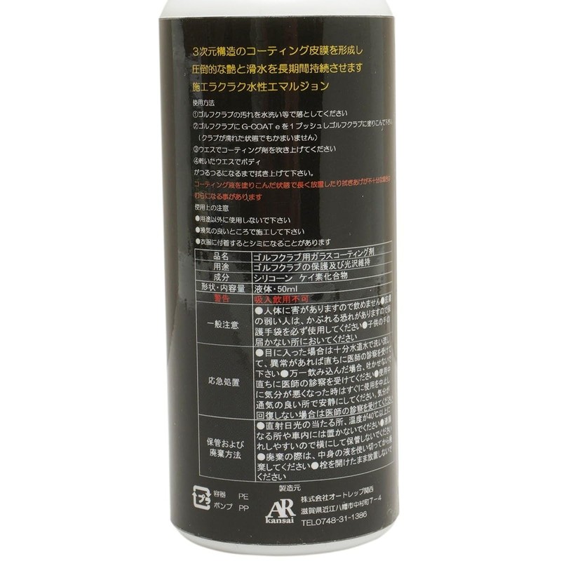 AutoRep G COAT Golf Club Coating