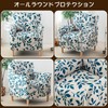 Ausing Leaves Sofa Covers Armchair High Stretch Non-Slip Slipcovers