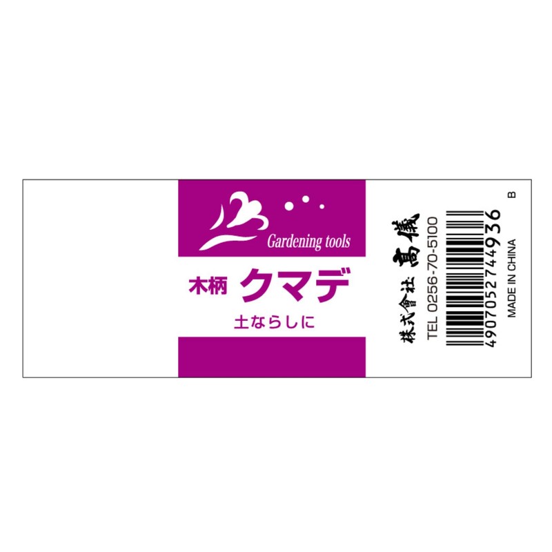 高儀 Bear Wall Decals Tree Pattern Chrome Plated