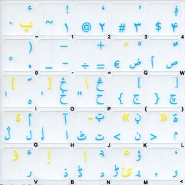 Pashto & Dari - FARSI (Persian) Keyboard Labels ON Transparent Background with Yellow & Blue Lettering (14X14)