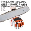 Vgo GA8912 Chainsaw Work Gloves, Vibration Resistant, Mechanic Gloves with