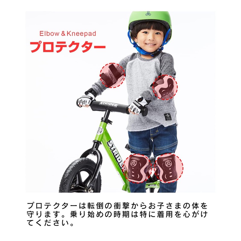 Strider optional parts Riders elbow and knee pad set
