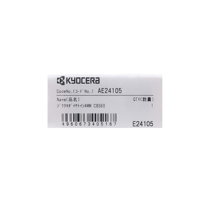 RYOBI AE24105 Diamond Whetstone with Shaft for Chainsaw Sharpener CBS-60