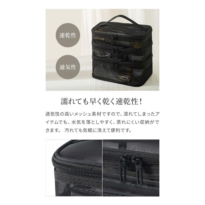 Suitcase Company GPT Mesh Vanity Pouch, 3 Tiers with Handle,