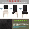 Chair Cover, 4 Pieces, Elastic Material, Full Cover, Stretch, Chair