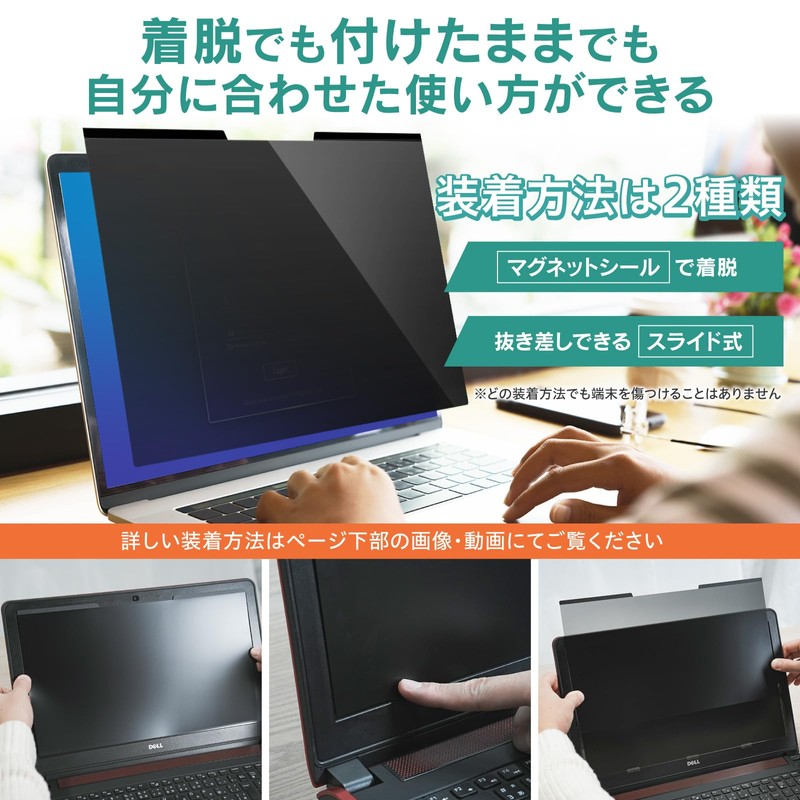 Belmond 14 Inch 16:9 Laptop Peeping Film | Peeping Prevention