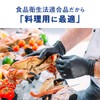 Nitrile Gloves, Black, 100 Pieces, Disposable, Food Sanitation Act Compliant,
