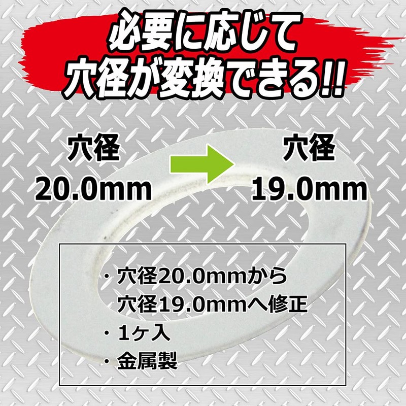 SK11 BE-3 Correction Bush for Electric Circular Saws, Hole Diameter
