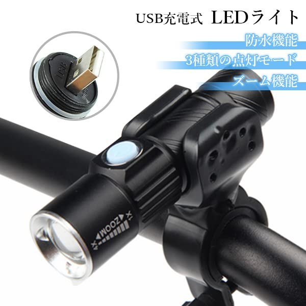 Bicycle Light, LED Light, USB Rechargeable, Bright, Flashlight, Compact, Hand