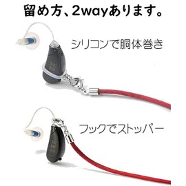 Megan 9216-03 Hearing Aid Strap, Anti-Loss, Fall Prevention, Clip, Beige, Binaural