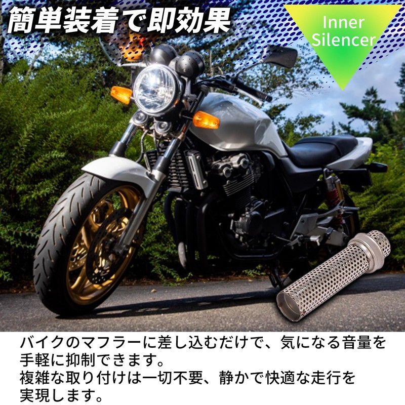 Avidora General Purpose Inner Silencer, Inner Baffle, Motorcycle, Mesh, Muffler,