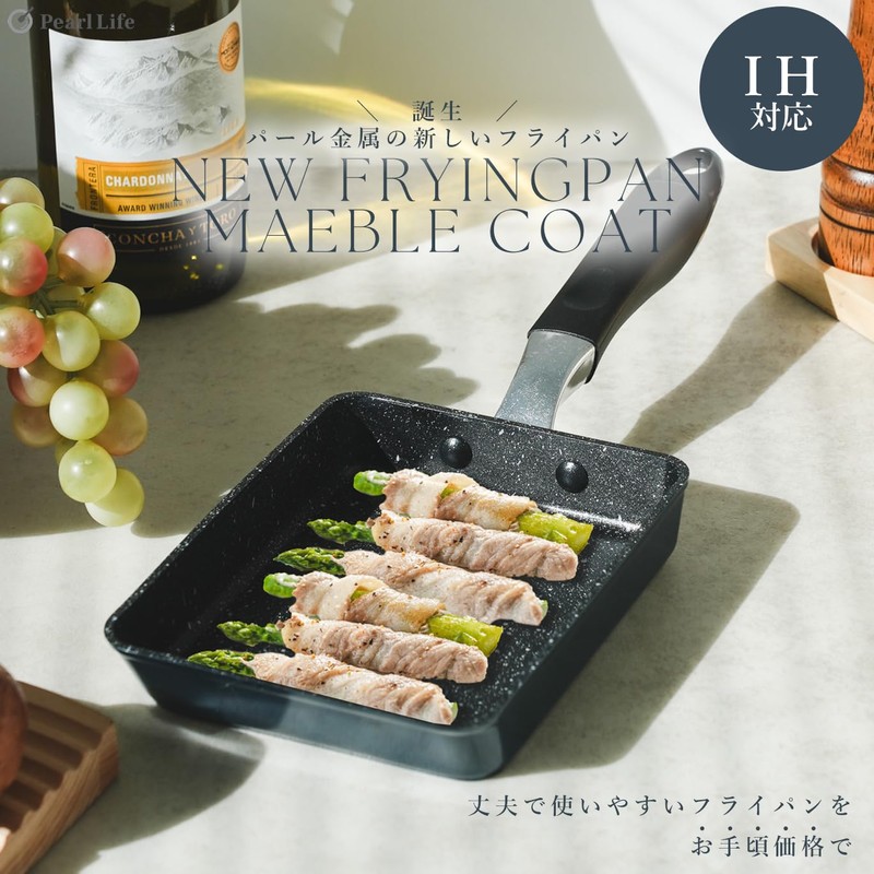 Pearl Metal Edged and Sturdy, Marble Finish Non-Stick Egg Pan