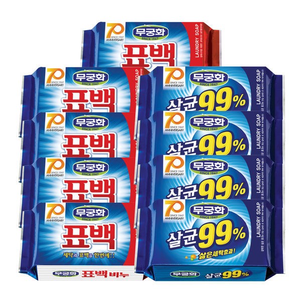 Rose of Sharon soap bleaching 5pcs + sterilization 4pcs /