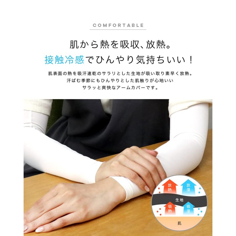 TrendMarche Arm Cover, Solid Color, Sweat Absorbent, Quick Drying, Cold
