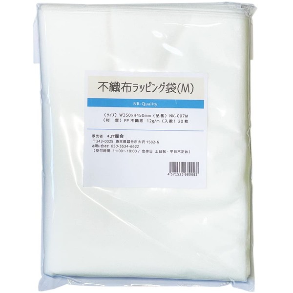 NK-Quality Non-Woven Wrapping Bags, Set of 20 (M Size) W13.8