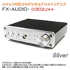 FX-AUDIO- D302J++[Silver] High Resolution Digital Analog 4 Input Full Digital