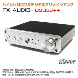 FX-AUDIO- D302J++[Silver] High Resolution Digital Analog 4 Input Full Digital Amplifier USB Optical Coaxial Digital Amplifier Up to 24bit 192kHz