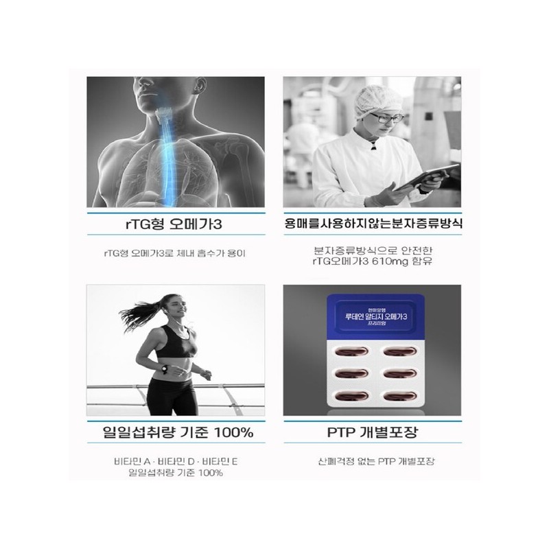 Hanmi Yanghaeng 한미양행 루테인 혈액순환 LDL 콜레스테롤낮추는 음식 영양제 약1달분
