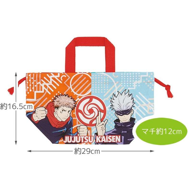 Skater KB7-A Jujutsu Kaisen DC Drawstring Bag with Gusset, Made