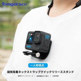 Magnetic Neck Bracket Neck Mount for GoPro, N52 Strong Magnetic Quick Release, First Person View Chest Mount, Handsfree, Cycling Vlog Shooting, Adjustable Strap Anti-Drop for GoPro/DJI Action/Insta360