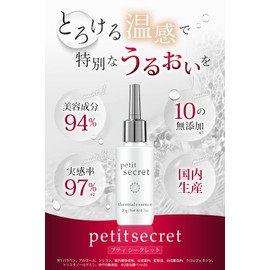 Petit Secret Massage Oil Insert, Delicate Zone, Femme Care, Vaginal Care, Warm, Lotion, 77 Types of Ingredients Made in Japan, 0.7 oz (20 g) (2 Pieces)