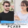 PrePiar PC Glasses, Dimmable Sunglasses, Blue Light Cut, Dimmable, UV