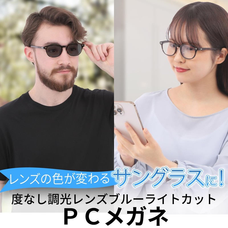 PrePiar PC Glasses, Dimmable Sunglasses, Blue Light Cut, Dimmable, UV