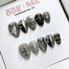 Neujok Metal Handmade Nail Tips - Square / 느좋 쇠맛