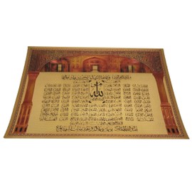 Islam Quran Verse Poster Sheet AMN-152 Wall Decor Arabic Printed Image Calligraphy Nice Glitter Design Muslim Room Decoration No Frame (99 Names Asmaul Husna)