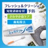 Shumitec Refreshing Breath Care, 1,450 ppm, 3.3 oz (95 g)