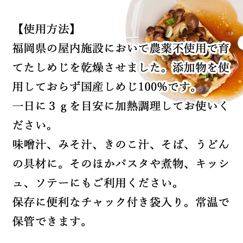 自然健康社 乾燥 しめじ 70g×2個 干し 占地 国産 無添加 味噌汁 農薬不使用