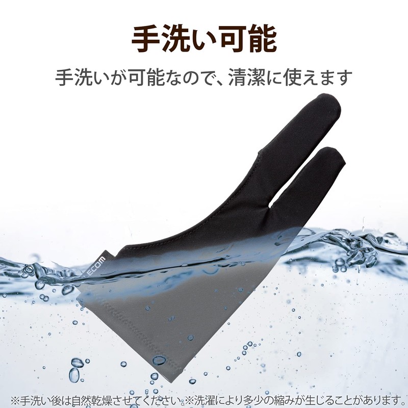 エレコム 液晶タブレット グローブ 2本指 手袋 Mサイズ 左利き右利き両用 TB-GV1M