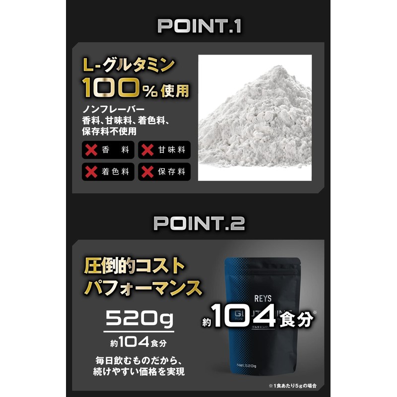 REYS レイズ グルタミン パウダー 520g 山澤礼明 監修【使用目安 約104回分】L-グルタミン 100%使用